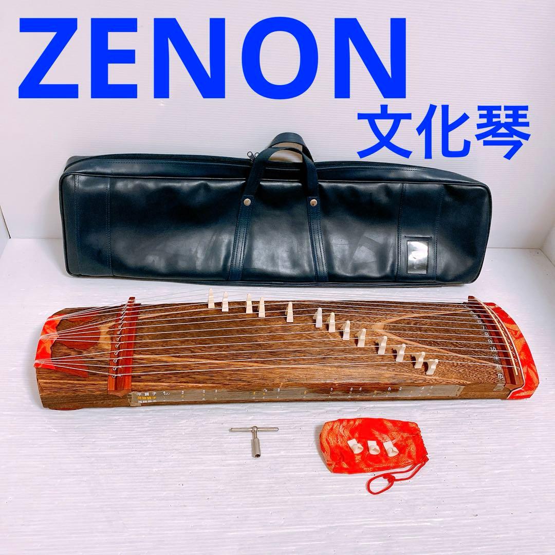 ゼンオン 文化琴 ケース付き　②