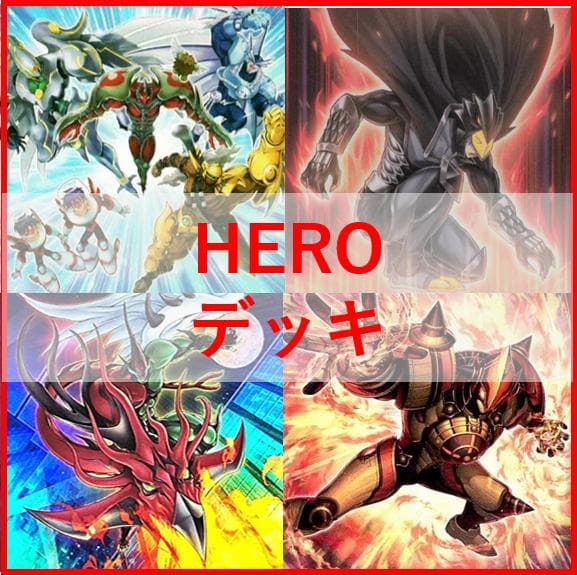 遊戯王　デッキ　HERO　ヒーロー　デッキ　ボルティックサンダー　[04628] E・HERO サンダー・ジャイアント－ボルティック・サンダー | カード