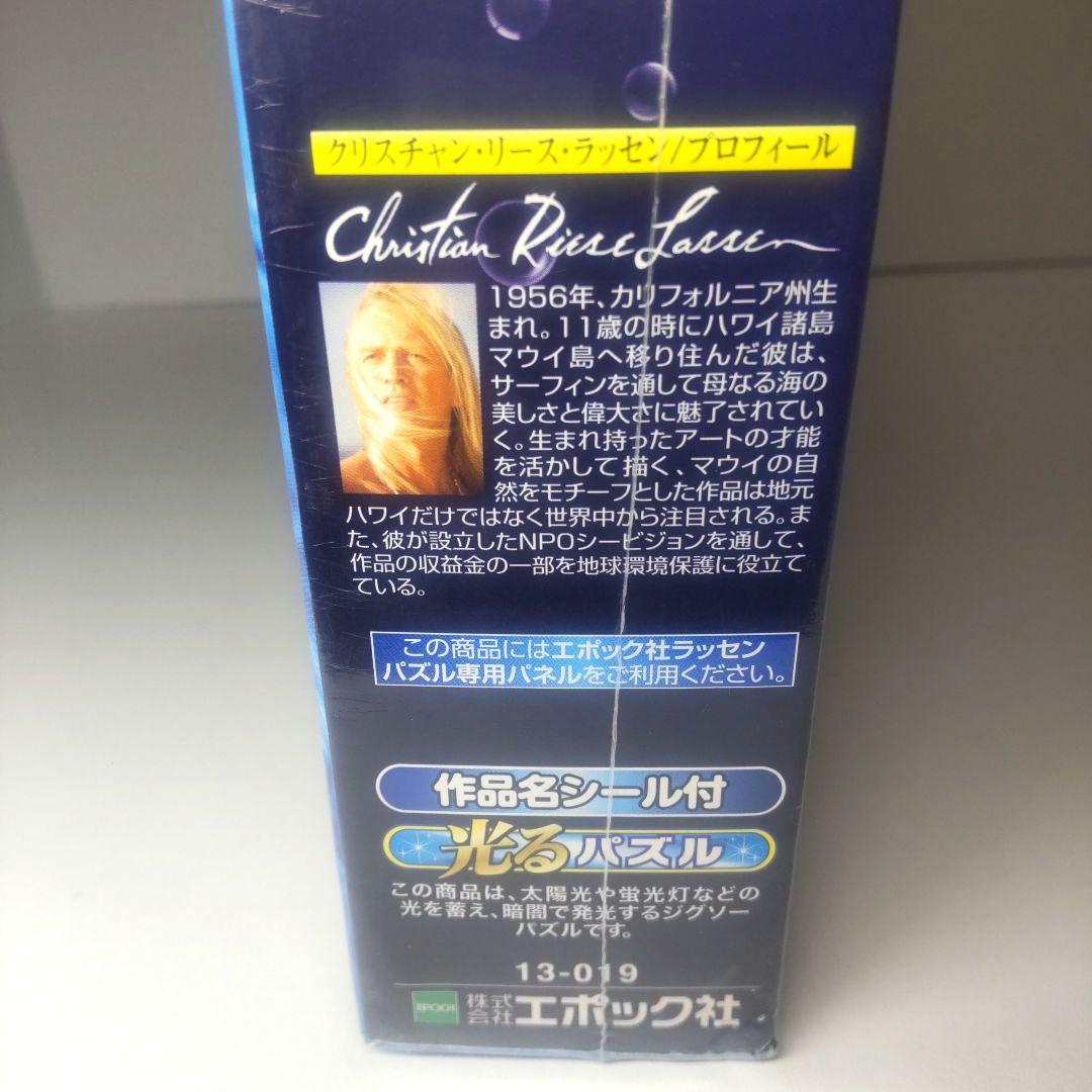 未開封 クリスチャンラッセンジグソーパズル1000ピース - メルカリ
