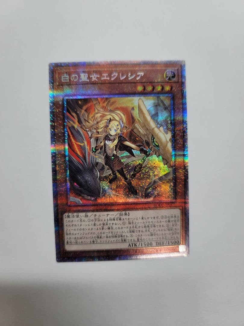 遊戯王デュエルモンスターズ　バーストオブディスティニ　白の聖女エクレシアー