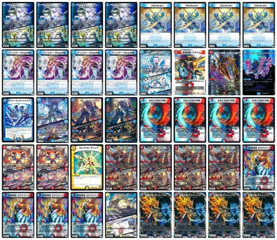 赤青マジックデッキ　火水マジック　カラクリバーシ　カクメイジン　ヒメカット