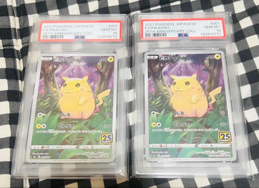 ピカチュウ S8a 25th ANNIVERSARY COLLECTION 0…