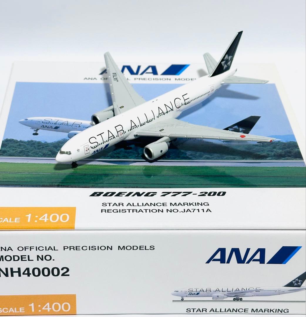 全日空商事 1/400 B777-200 スターアライアンス NH40002 1/400 B777-200 ANA スタアラ/スターアライアンス塗装 JA711A [NH40002