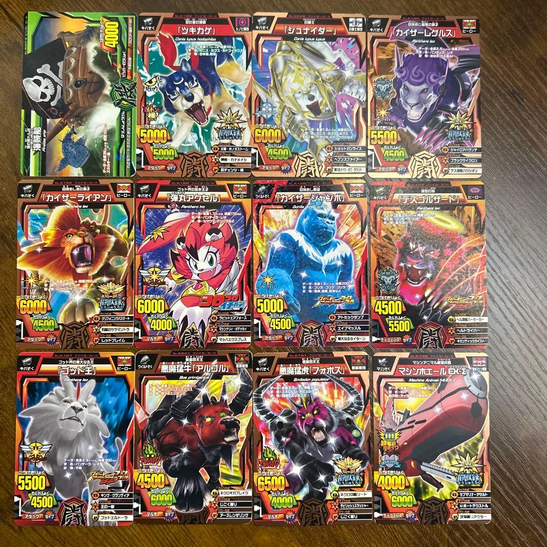 グレートアニマルカイザー レア・非売込み カード89枚セット - メルカリ