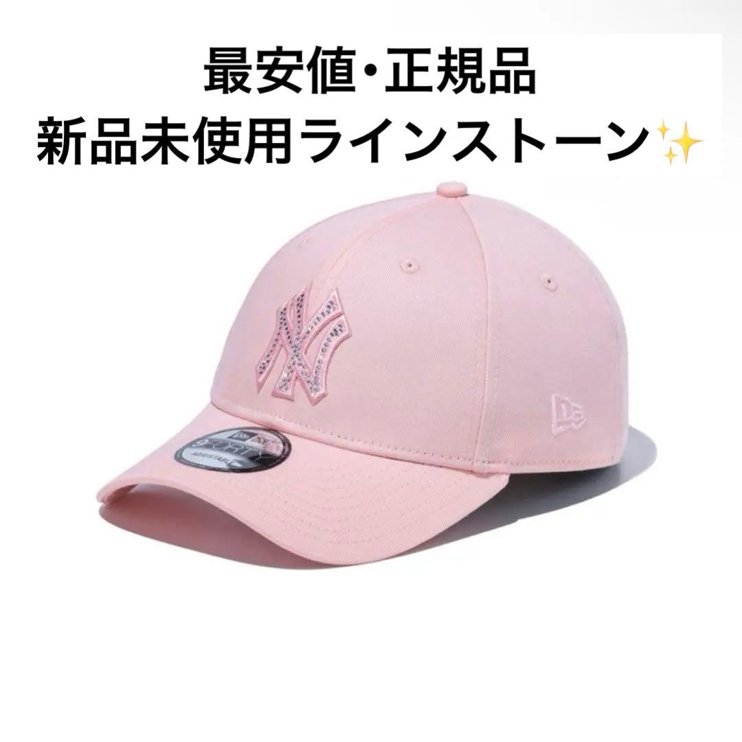 最安値 NEWERA 9FORTY Rhinestone ラインストーン ピンク - メルカリ
