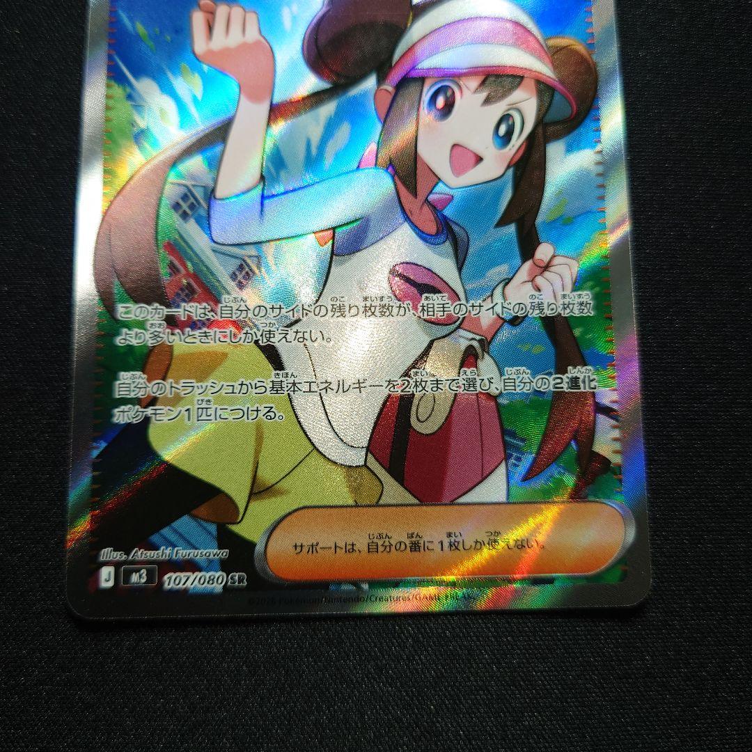 ポケモンカード ムニキスゼロ メイのはげまし SR - メルカリ