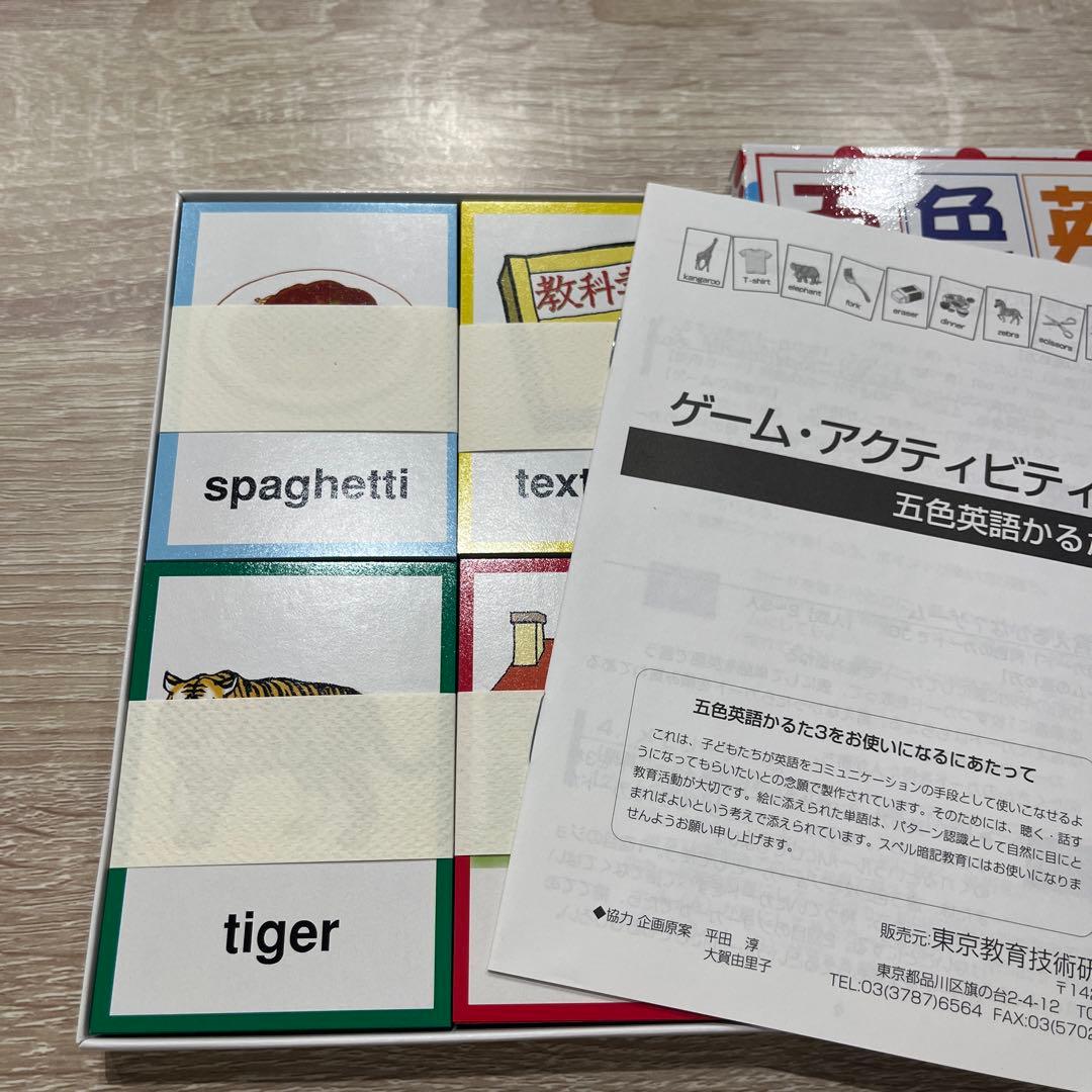 5色英語カルタⅢ - メルカリ