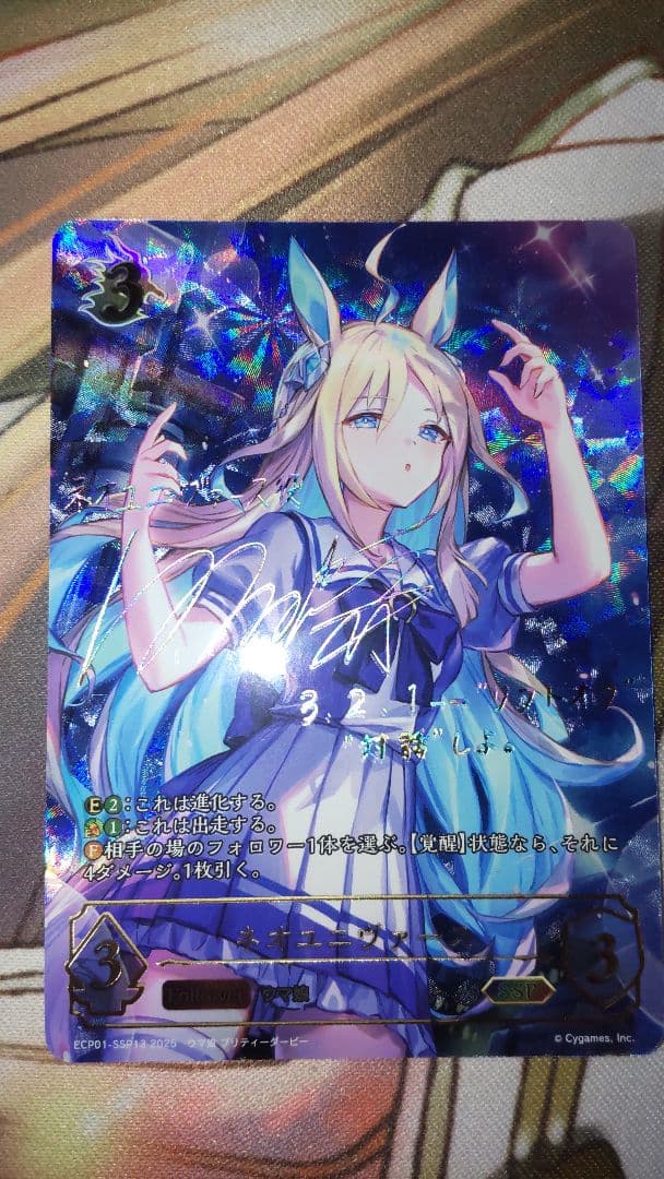 シャドウバースエボルヴ ネオユニヴァース 進化前 EVOLVE SSP 状態A-〕ネオユニヴァース(EVOLVE)【SSP】{ECP01-SSP14}《ドラゴン