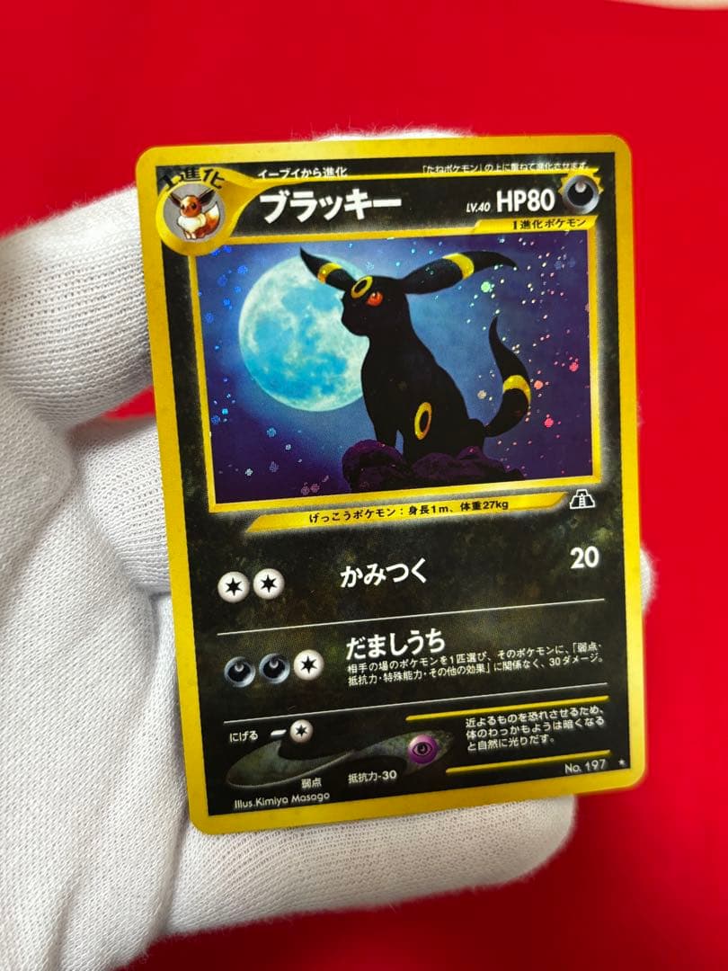 ③ ポケモンカード ブラッキー 旧裏面 遺跡をこえて… No.197 ポケモンカード 旧裏 ブラッキー No.197 - メルカリ
