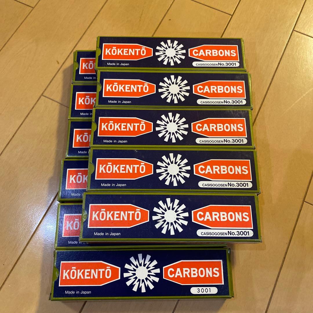 コウケントー　カーボン3001 10本×11箱
