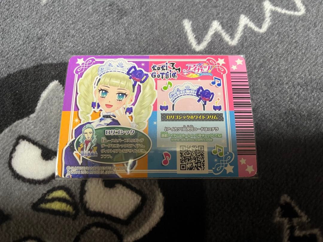 アイカツカード ロリゴシックホワイトブリム - メルカリ