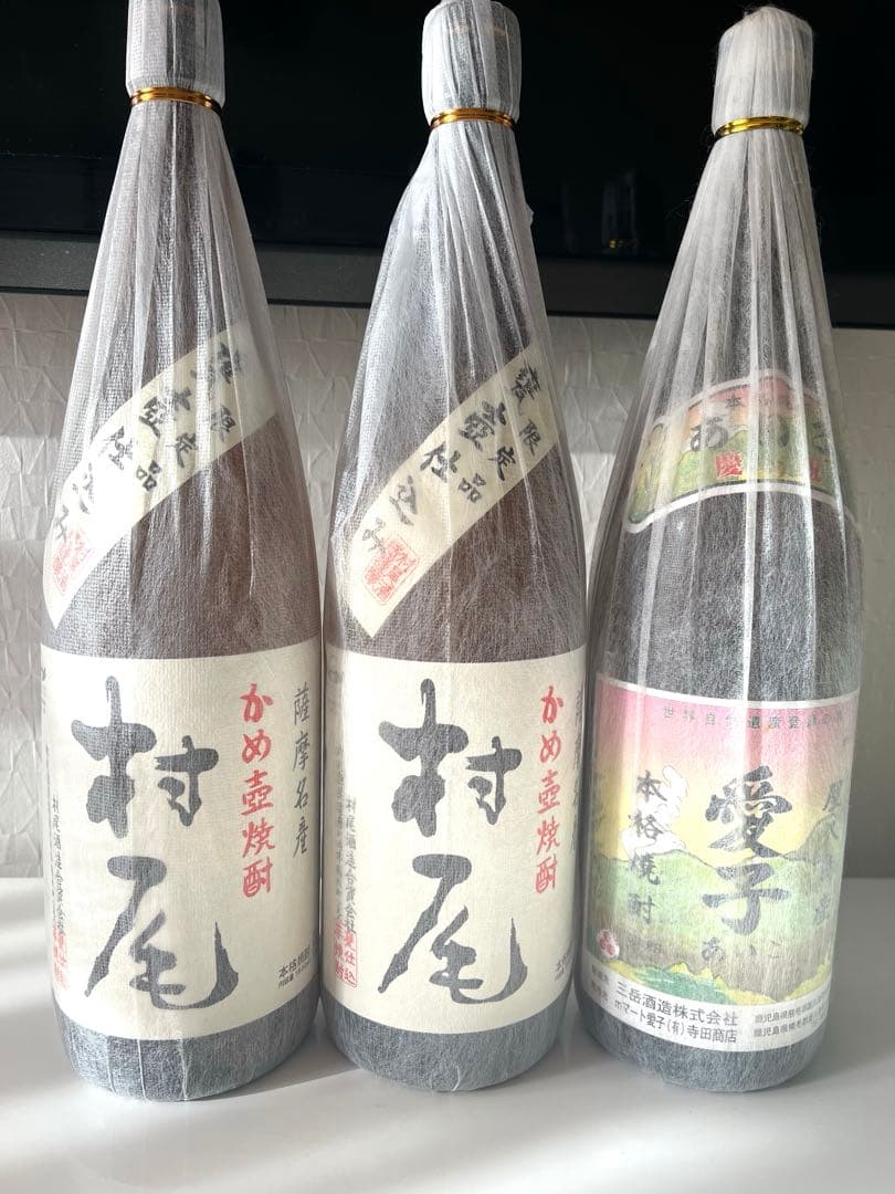 村尾 1800ml 2本　愛子1800ml 1本　3本セット
