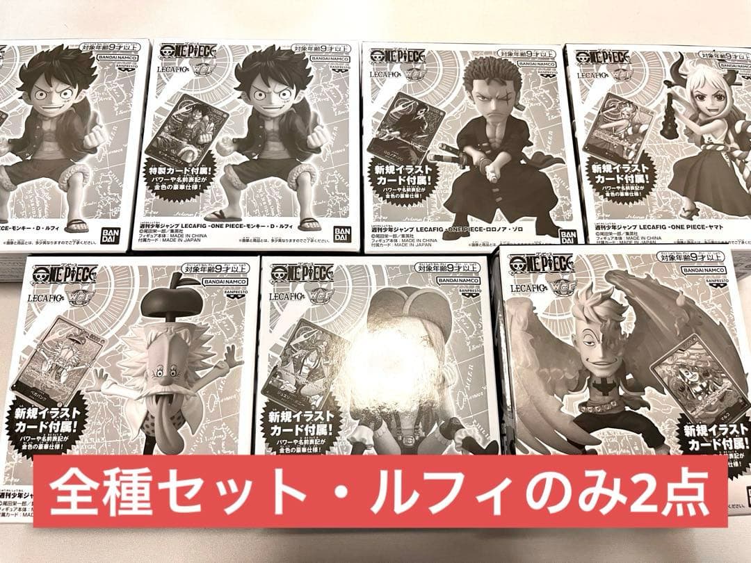 ワンピースカード ジャンプ 応募者全員サービス レカフィグ セット ONE PIECE - ワンピースカード ジャンプ応募者全員サービス レカフィグ