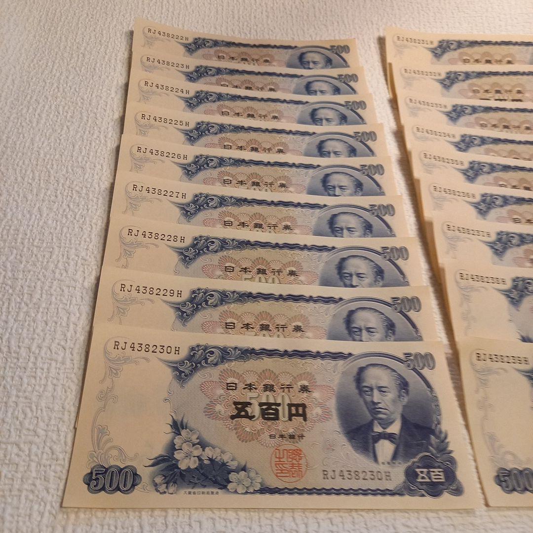 日本銀行 500円 旧貨幣 連番18枚。 旧岩倉500円札 1951年(S26年)日本銀行B号券 1桁前期 K535751J 極美品