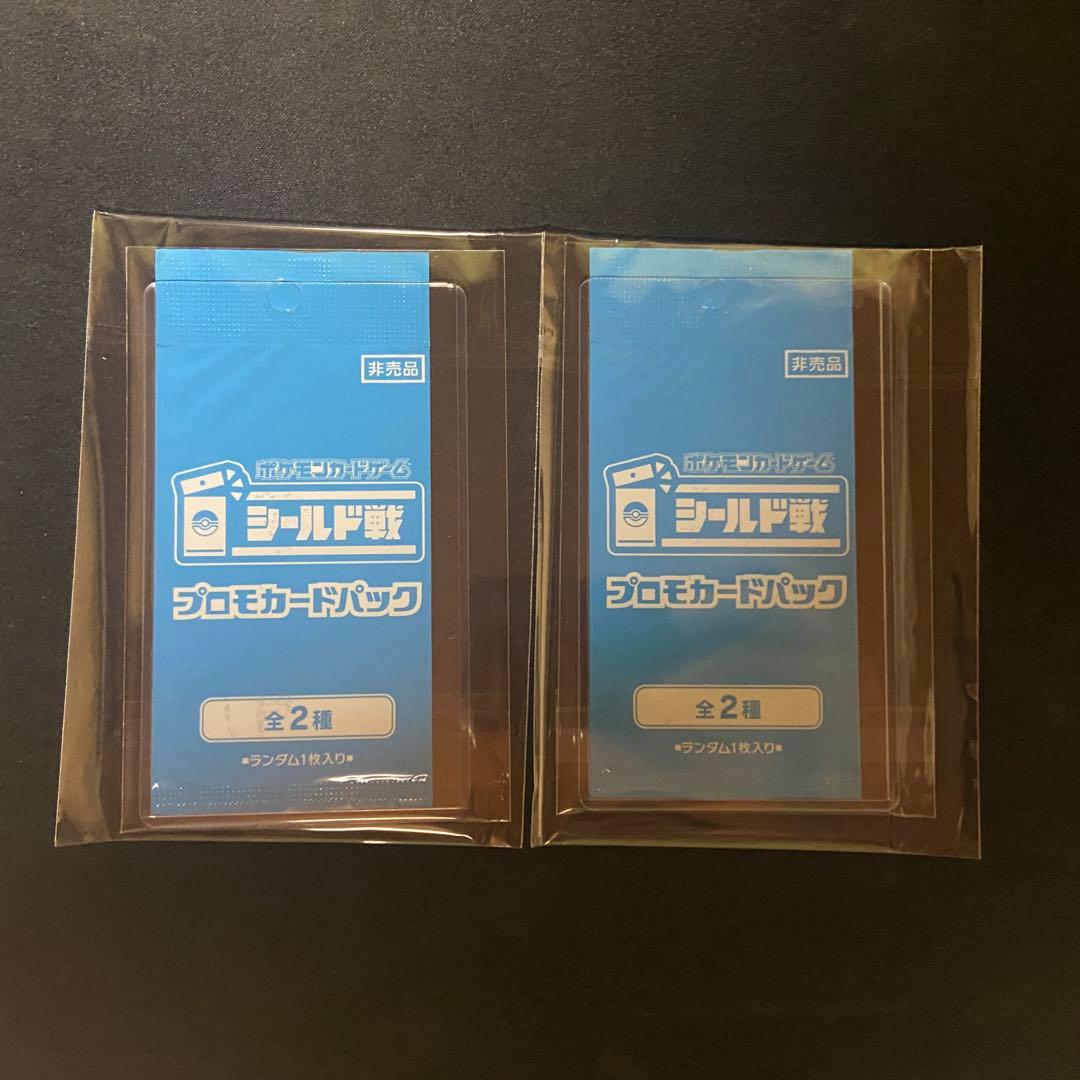 ポケモンカード　トリプレットビート　シールド戦　未開封　プロモ　2枚