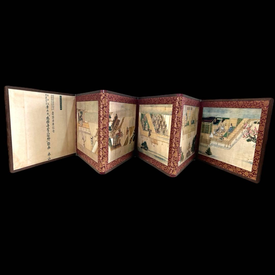 2121 屏風「本願寺聖人伝絵」 浄土真宗 重要文化財