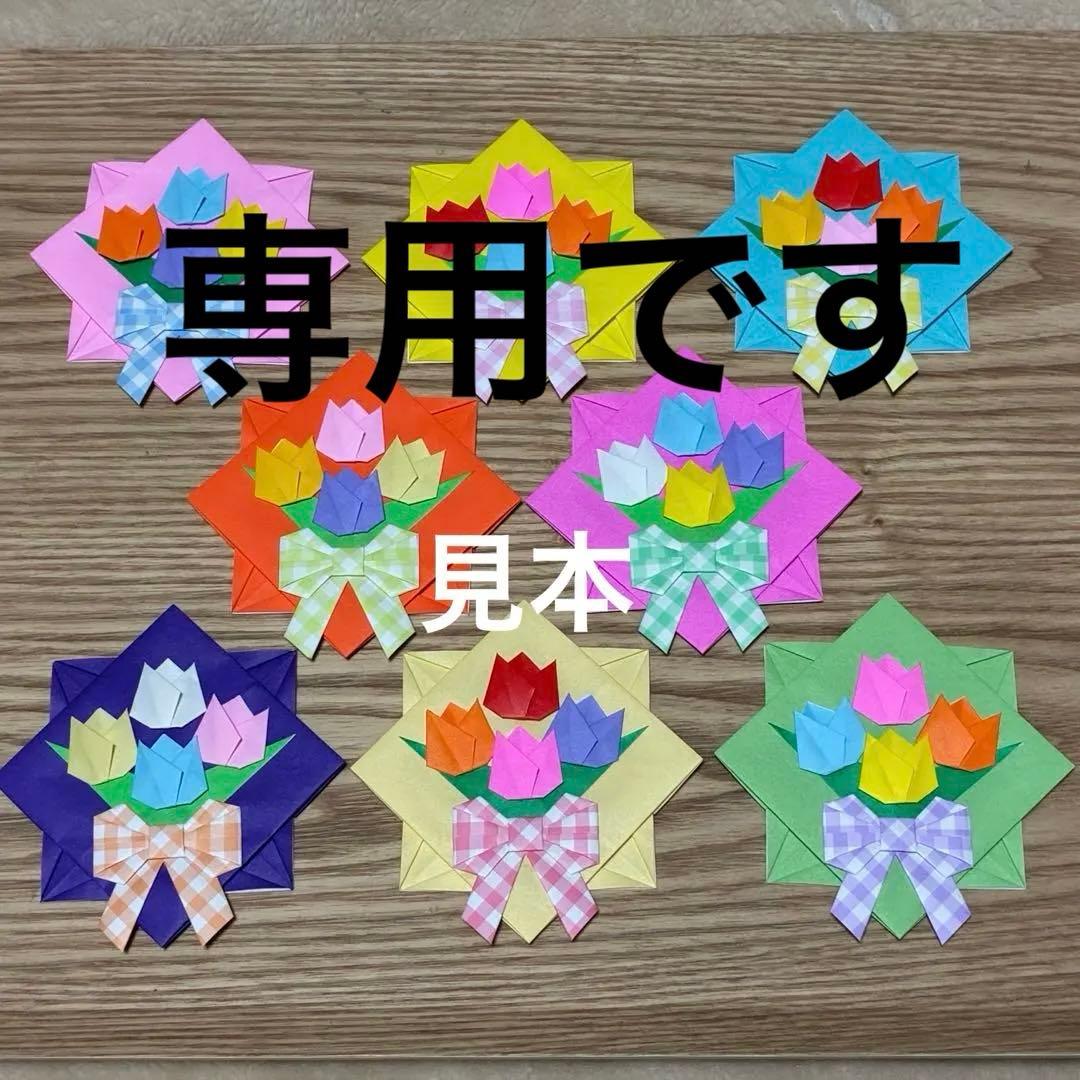 折り紙メダル　チューリップ花束　６０枚　メッセージカード