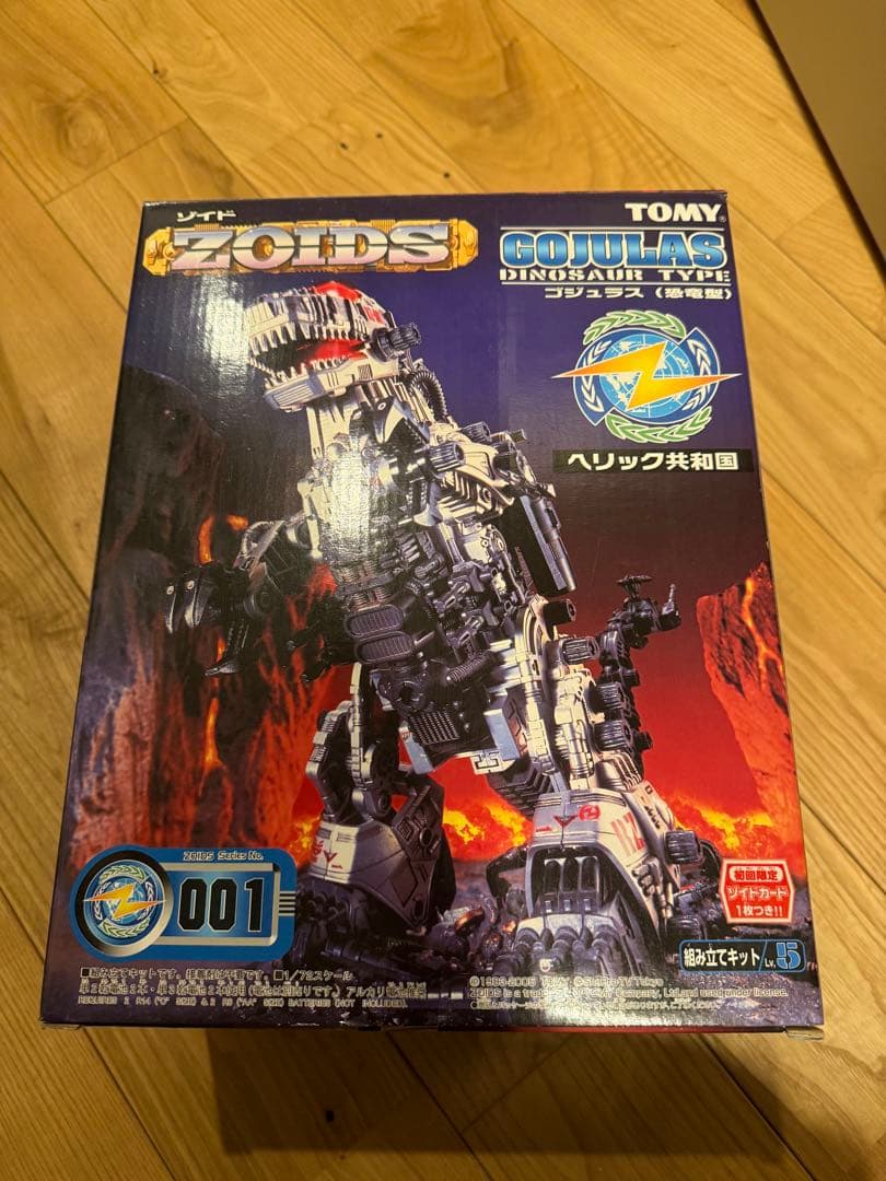 TOMY ZOIDS ゴジュラス　平成　初回限定　ゾイド
