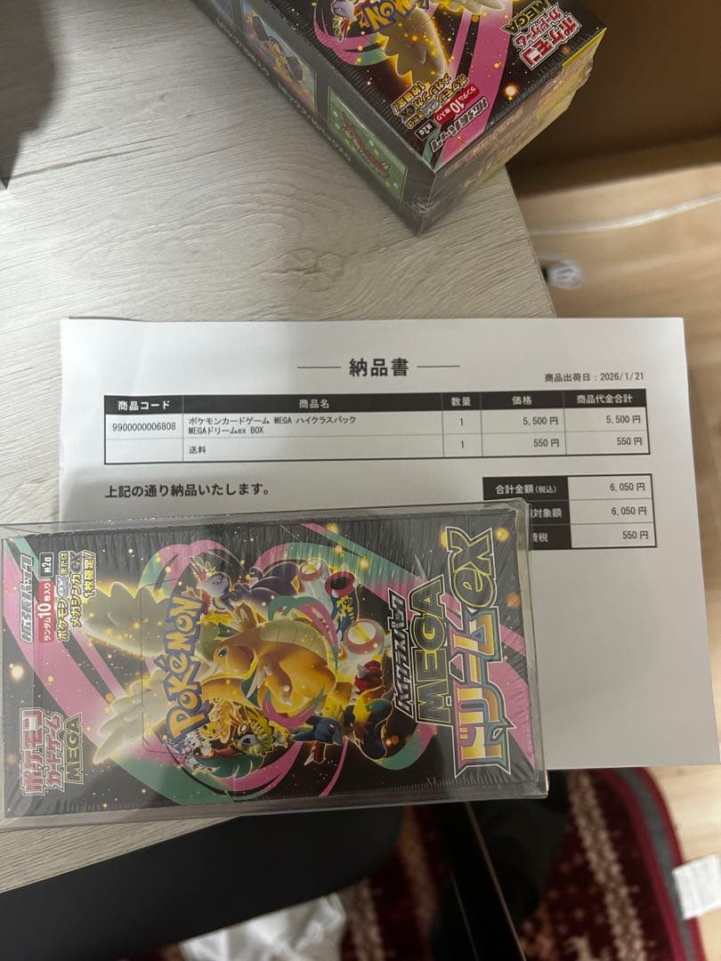 新品未開封】シュリンク付き ハイクラスパック MEGAドリームex BOX