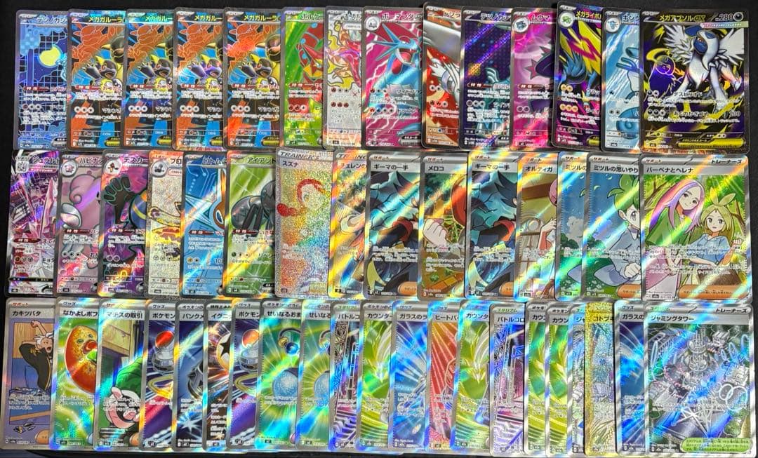 ポケモンカード　SR UR SAR 50枚まとめ売り　引退品