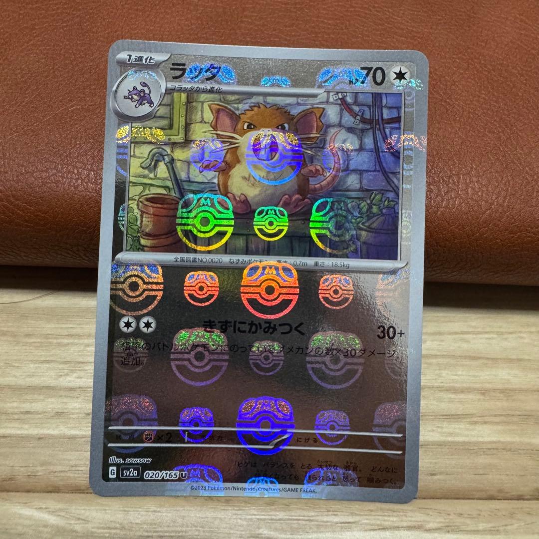 ポケモンカード AR,SR,マスボミラー まとめ売り 12枚 - メルカリ