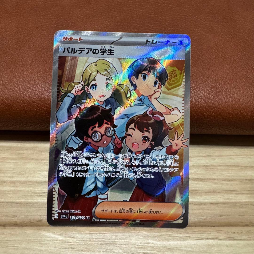 ポケモンカード AR,SR,マスボミラー まとめ売り 12枚 - メルカリ