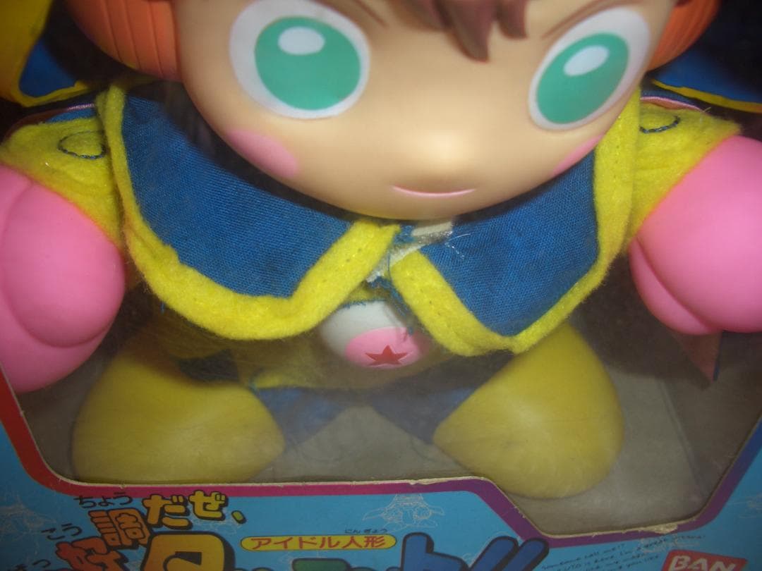 まじかる☆タルるートくん 絶好調だぜ箱入りソフビ 1990年バンダイ