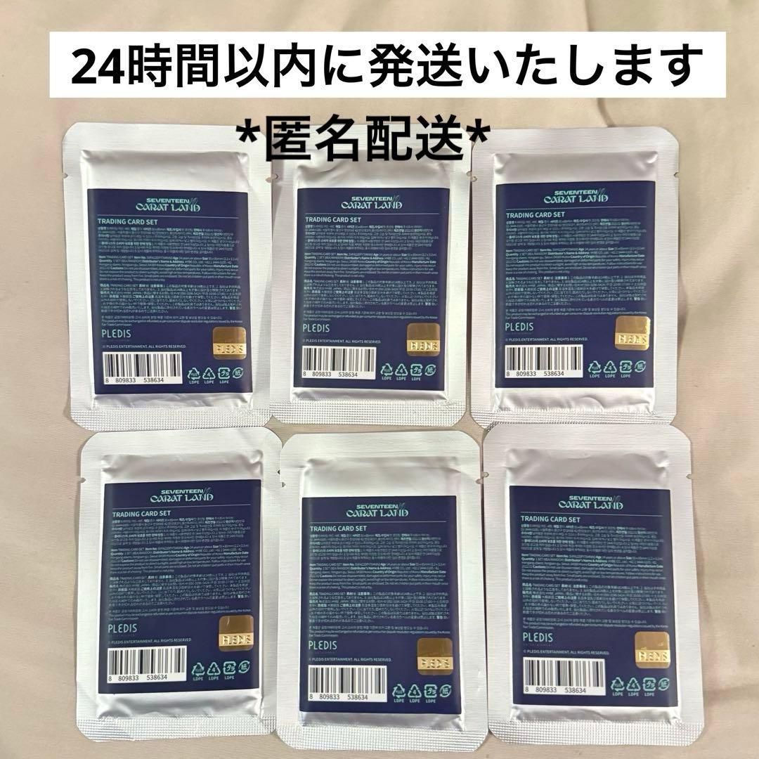 SEVENTEEN CARAT LAND 2022 ケレン トレカパック 未開封