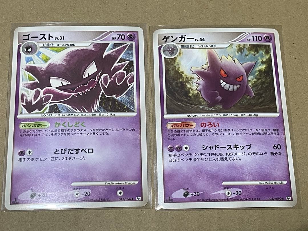 ポケカ アルセウス光臨 Pt4 ゴーストLv.31 ゲンガーLv.44 - メルカリ