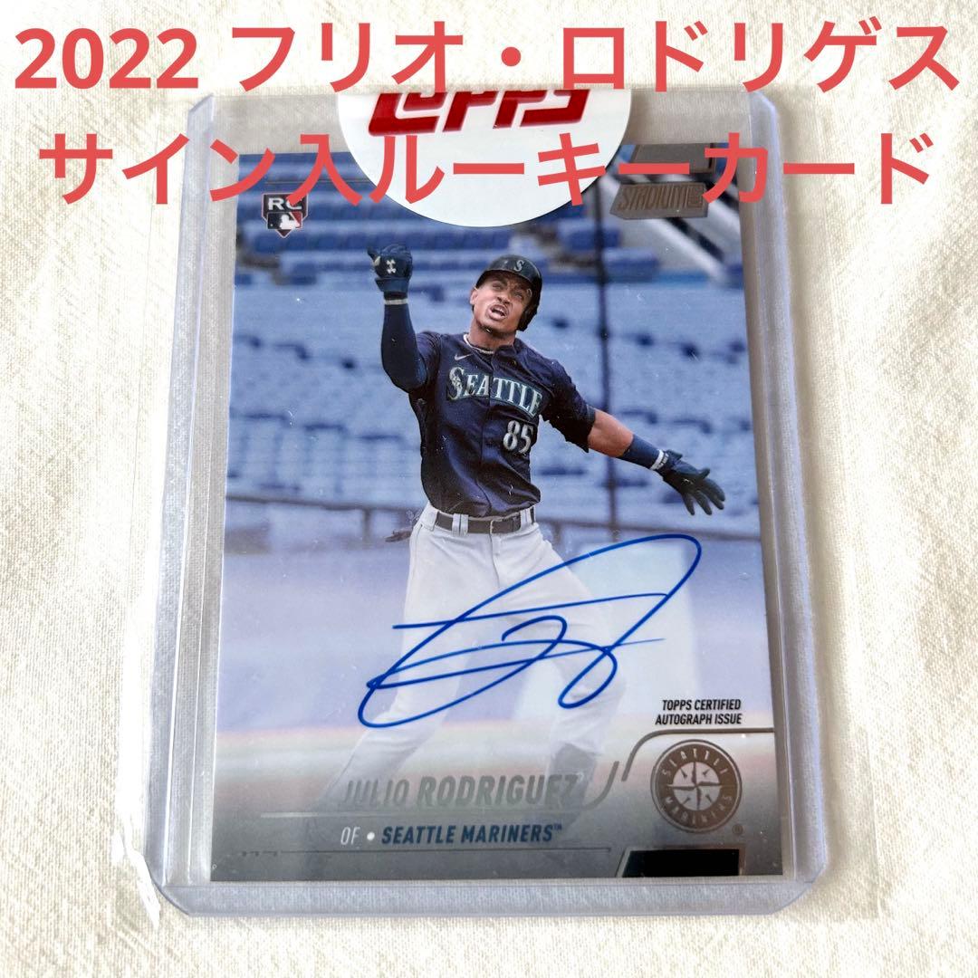 フリオ・ロドリゲス 2022 直書きサイン ルーキーカード 未開封 RC 99枚限定 フリオ ロドリゲス 直筆サイン ルーキーカード 2022 Topps