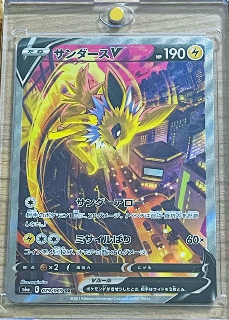 サンダースV SR S6a イーブイヒーローズ サンダースV SR（スペシャルアート）(ポケモンカードs6a イーブイ