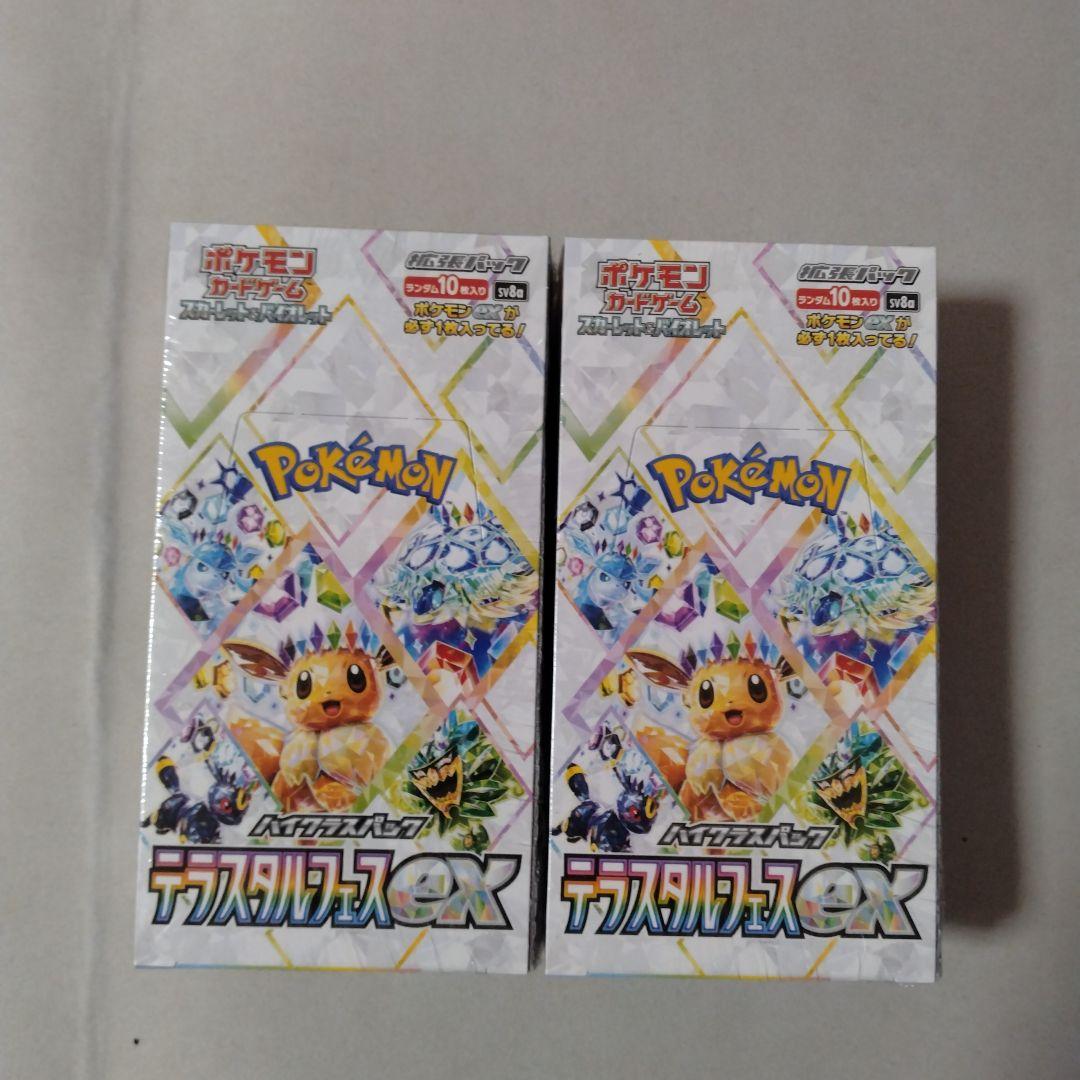 ポケモンカードゲーム テラスタルフェスEX