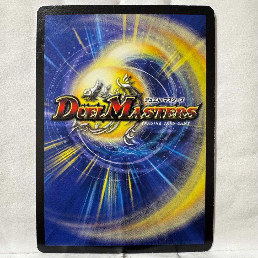 刃*隠様 デュエルマスターズ 聖帝ソルダリオス - メルカリ