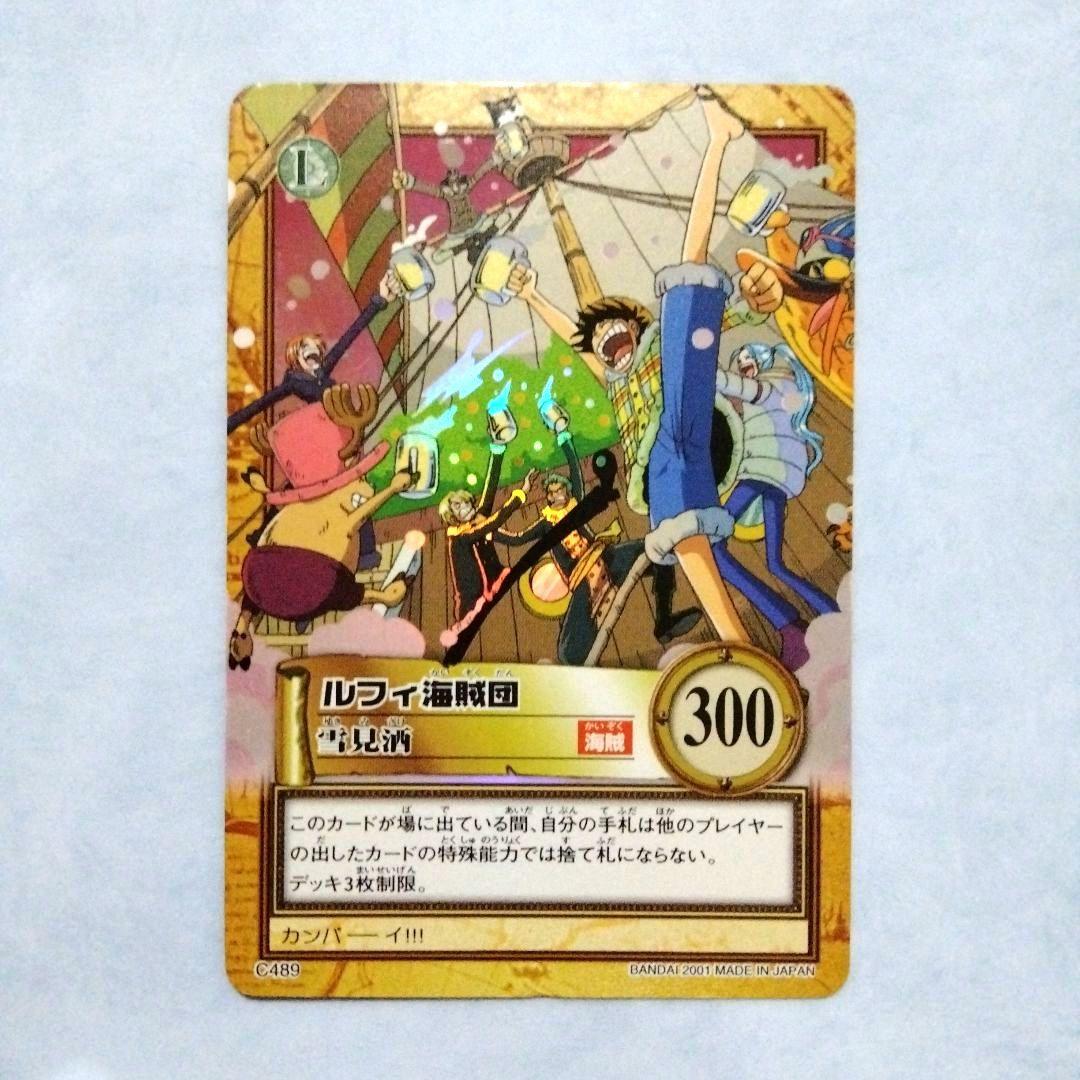 希少 ワンピース カードダス ハイパーバトル ルフィ 海賊団雪見酒 初期