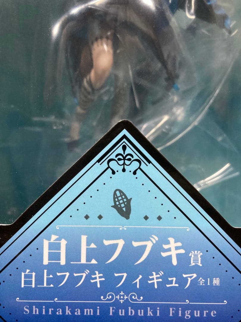 ホロライブ 一番くじ 白上フブキ