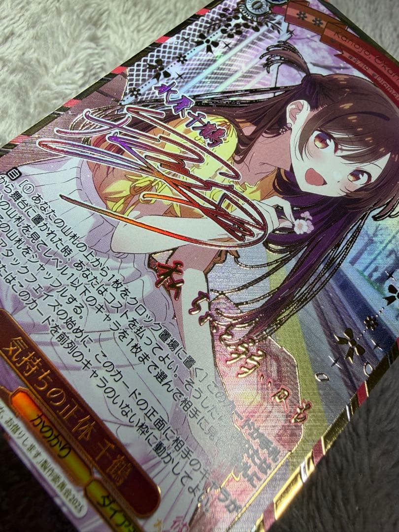 美品 ヴァイスシュヴァルツ 彼女、お借りします【気持ちの正体 千鶴