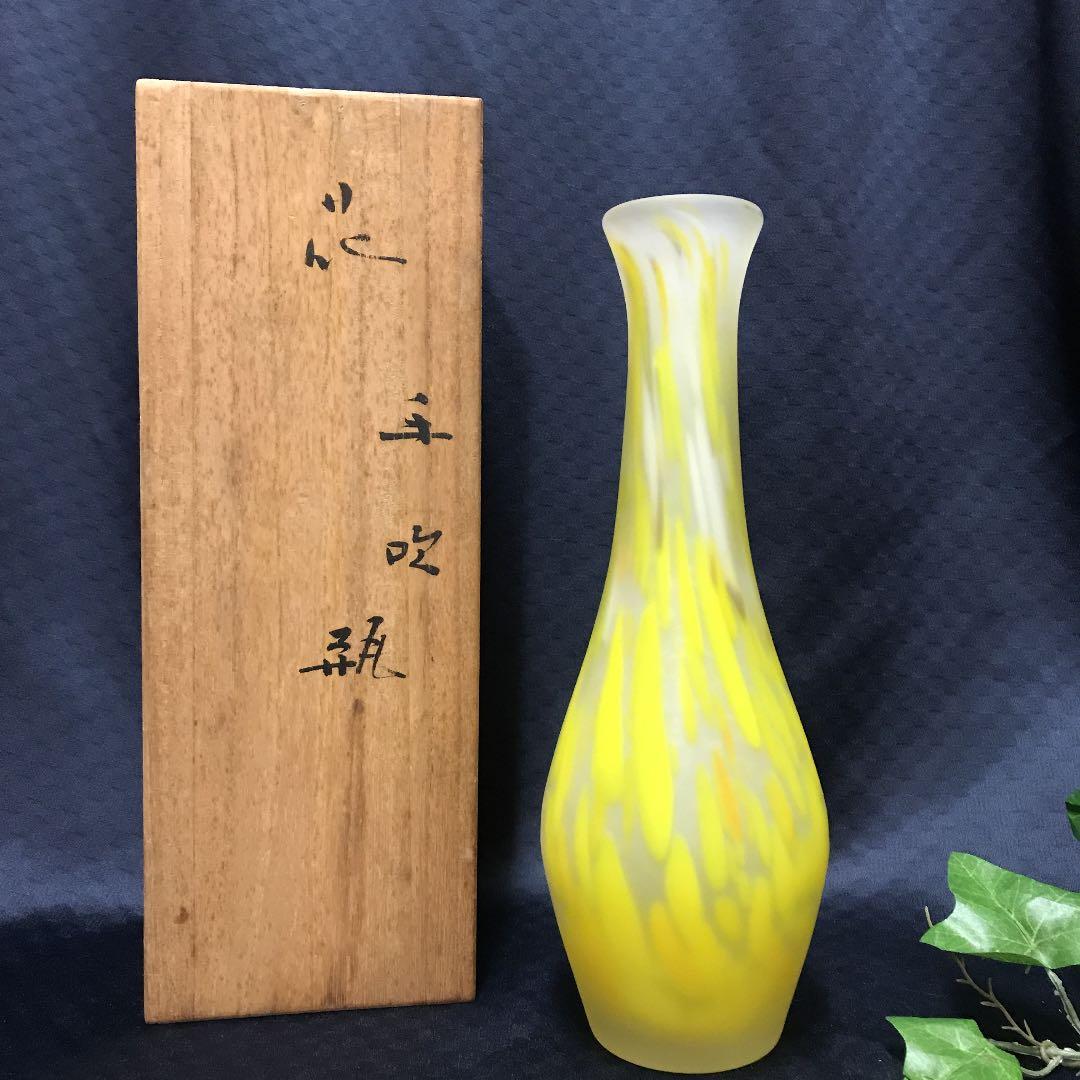 ガラス工芸家 藤田喬平 手吹き瓶 花瓶 美術品 手吹きガラス工芸品 作家