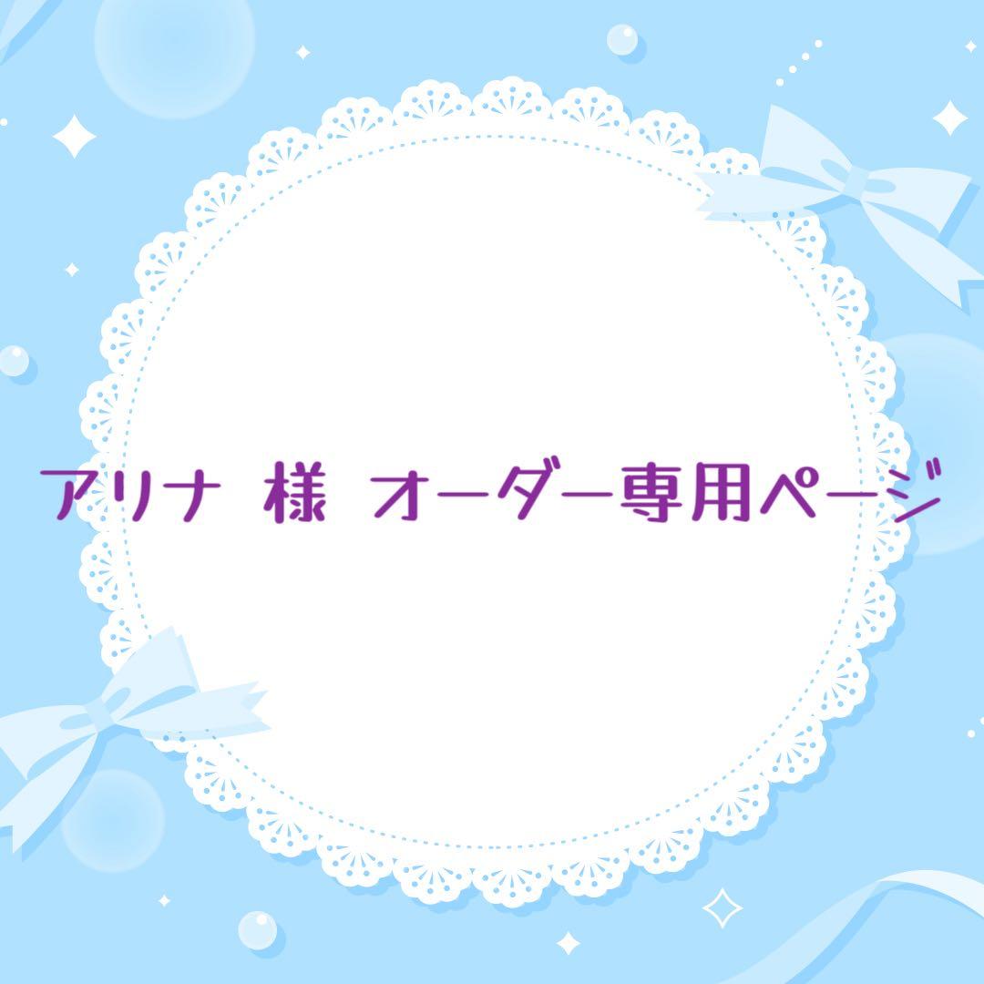 アリナ様 ウィッグオーダー 長夜月 2月上旬 マネキンヘッドあり お急ぎ