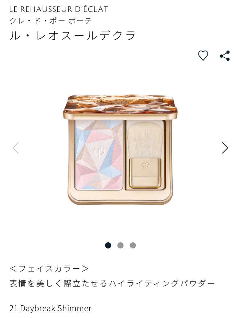 clé de peau ル・レオスールデクラ 21 Amazon | 資生堂クレ・ド・ポーボーテ ル・レオスールデクラ #21