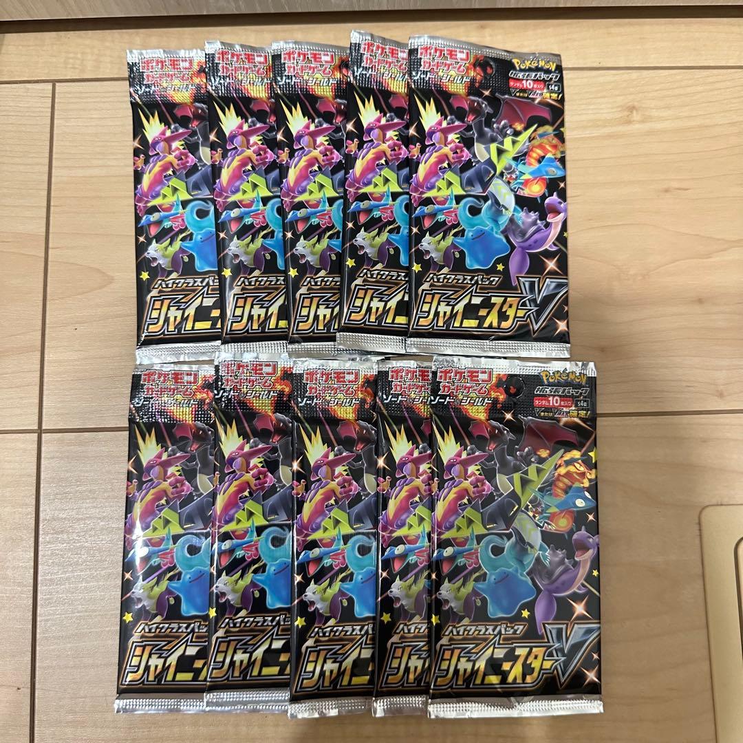ポケモンカードゲーム シャイニースターV未開封パック 10パックセット ハイクラスパック『シャイニースターV』(S4a)【未開封BOX】{-}