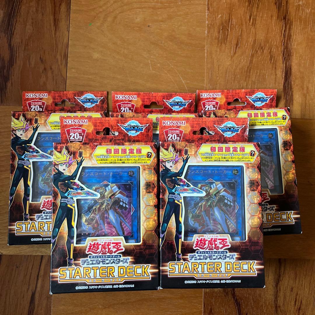 遊戯王　20周年スターターデッキ　5箱