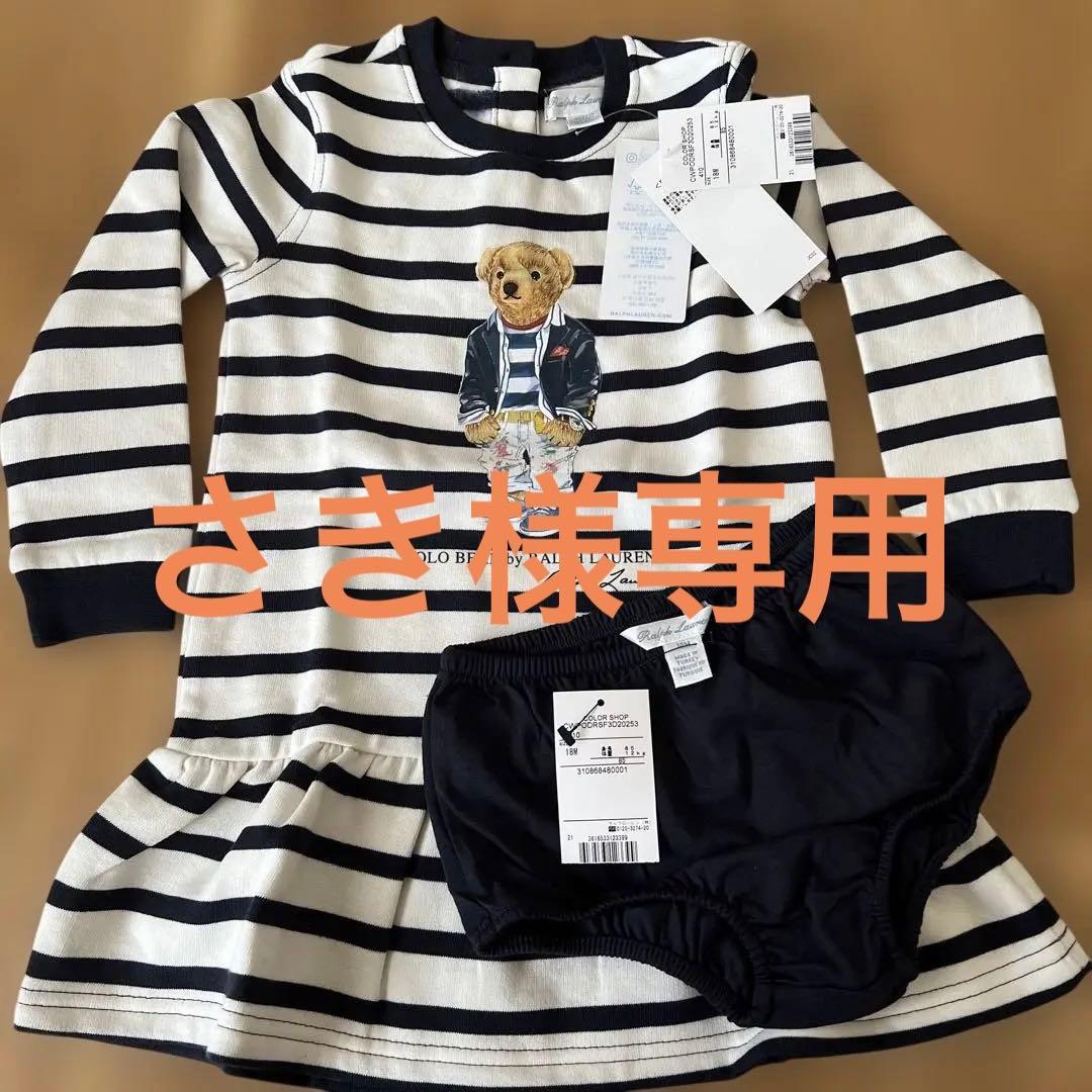 Ralph Lauren ワンピース　2着　専用ページ ダブルフェイスド ジョーゼット シャツドレス （ミニ丈・ひざ丈