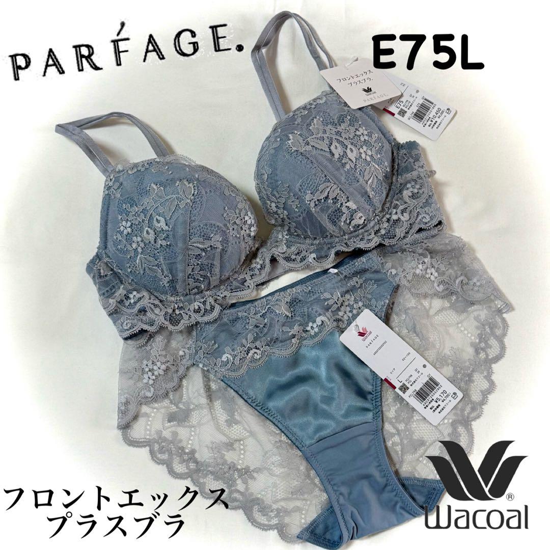 ワコール フロントエックスプラスブラ E75L