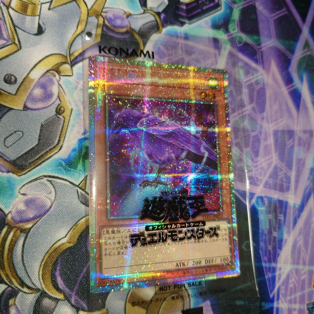 八咫烏　プリズマティックシークレットレア 八汰烏 プリズマティックシークレットレア 八咫烏 - メルカリ