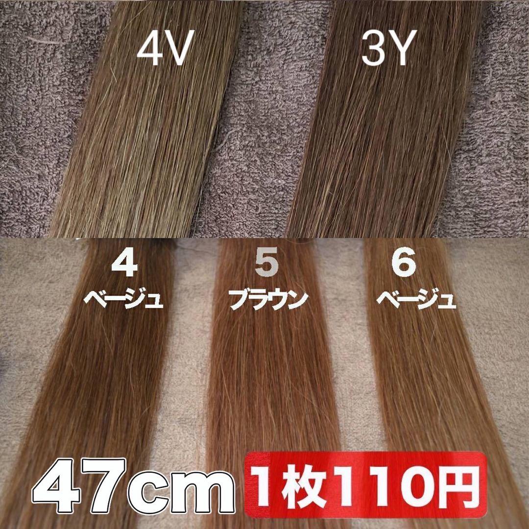 レターパック　リペアシール　80枚　4ベージュ　70本　シールエクステ