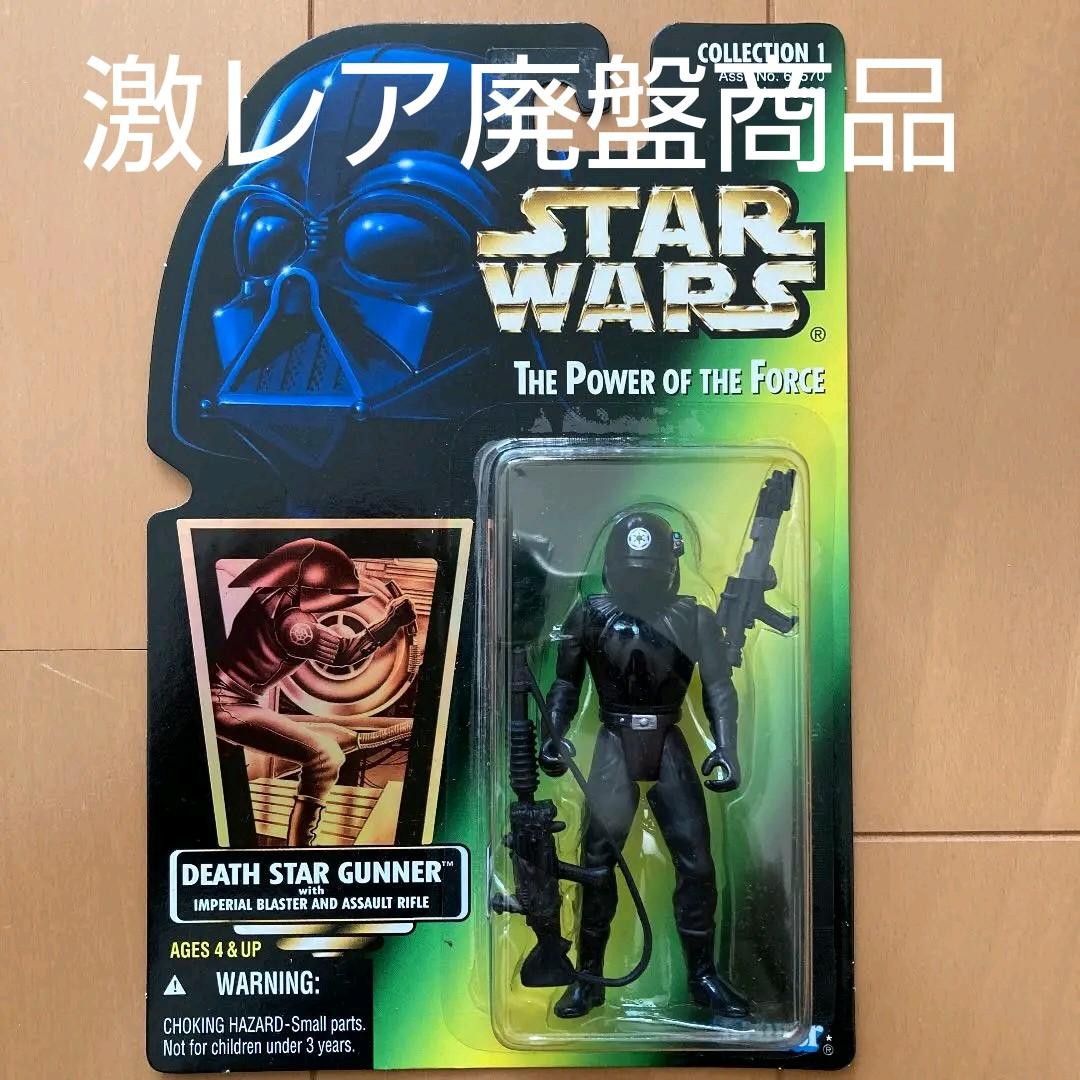 スターウォーズ ケナー社製 フィギュア デススターガンナー - メルカリ