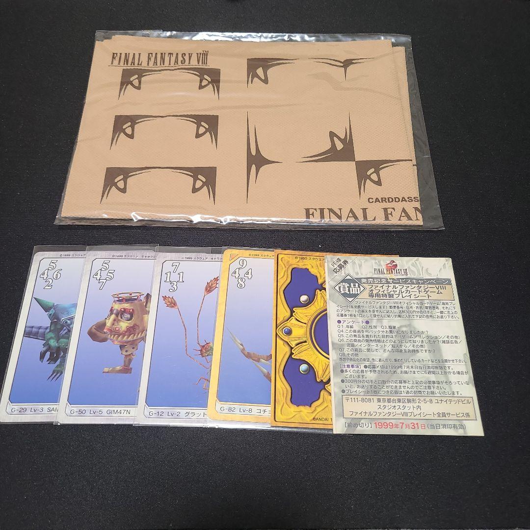 FF8 プレイマット　非売品　カードダスマスターズ　ファイナルファンタジー8