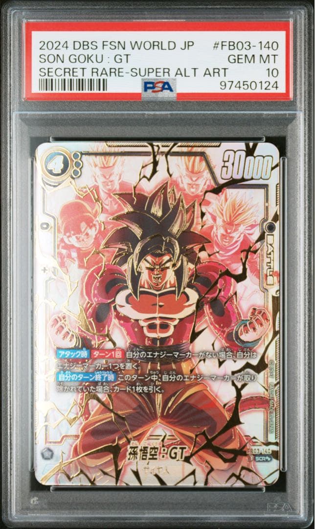 【PSA10】孫悟空:GT スーパーパラレル FB03-140