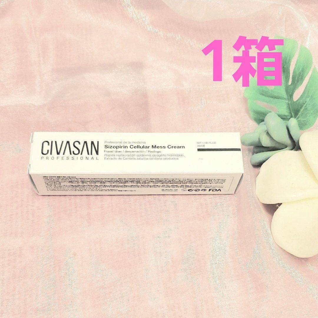 CIVASAN シバサン メスクリーム 35ml フェイスパック後に 限定9箱