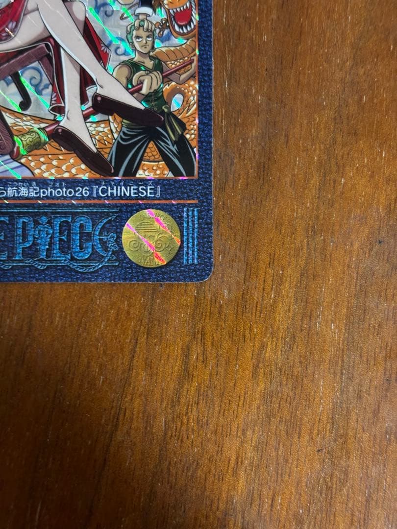 ワンピースビジュアルアドベンチャー 第26話扉絵 - メルカリ